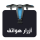 ازرار هواتف