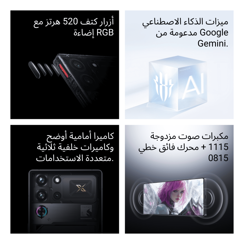 ريد ماجيك 10 اس برو 16 رام 512 5G جي شريحتين اسود DUSK ريد ماجيك 10 اس برو 16 رام 512 5G جي شريحتين اسود DUSK