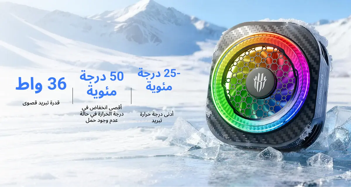 مروحه تبريد ريد ماجيك 8 برو الجديده REDMAGIC CRYO COOLER 8 Pro