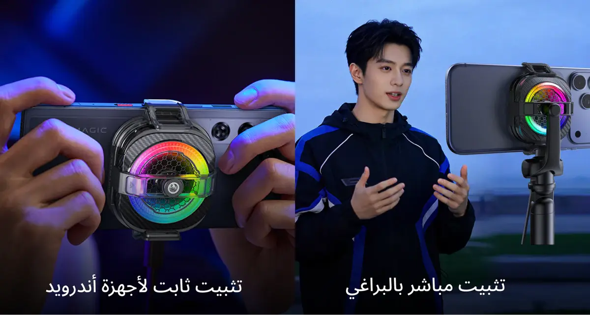 مروحه تبريد ريد ماجيك 8 برو الجديده REDMAGIC CRYO COOLER 8 Pro