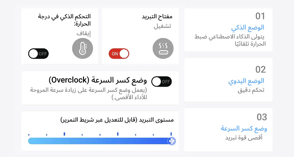 مروحه تبريد ريد ماجيك 8 برو الجديده REDMAGIC CRYO COOLER 8 Pro